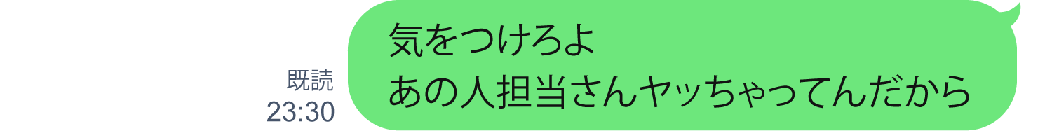 メッセージ_08