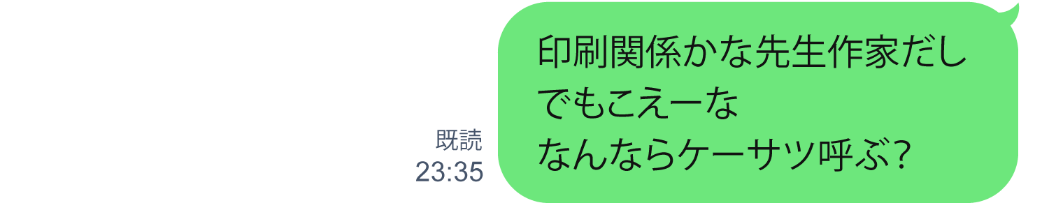 メッセージ_10